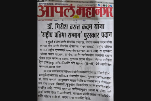News article award recognition