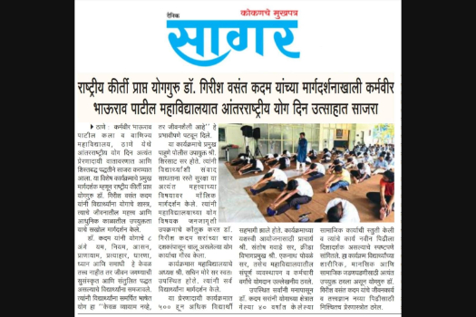 News article award recognition