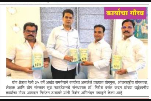 News article award recognition