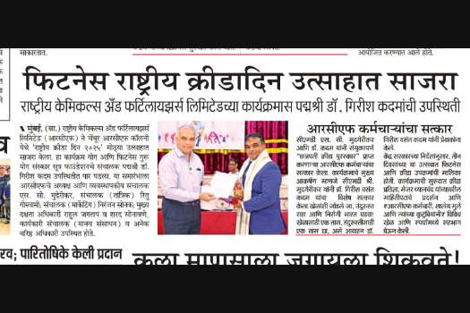 News article award recognition