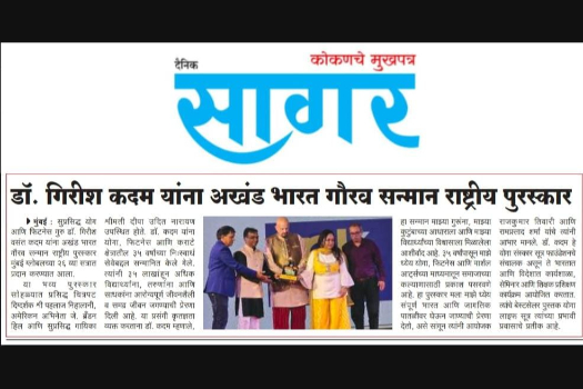 News article award recognition